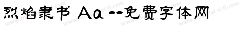 烈焰隶书 Aa -字体转换